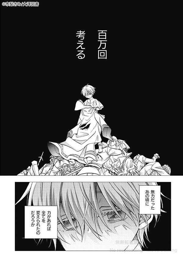 市梨 (@k_ichinashi) / Posts / X