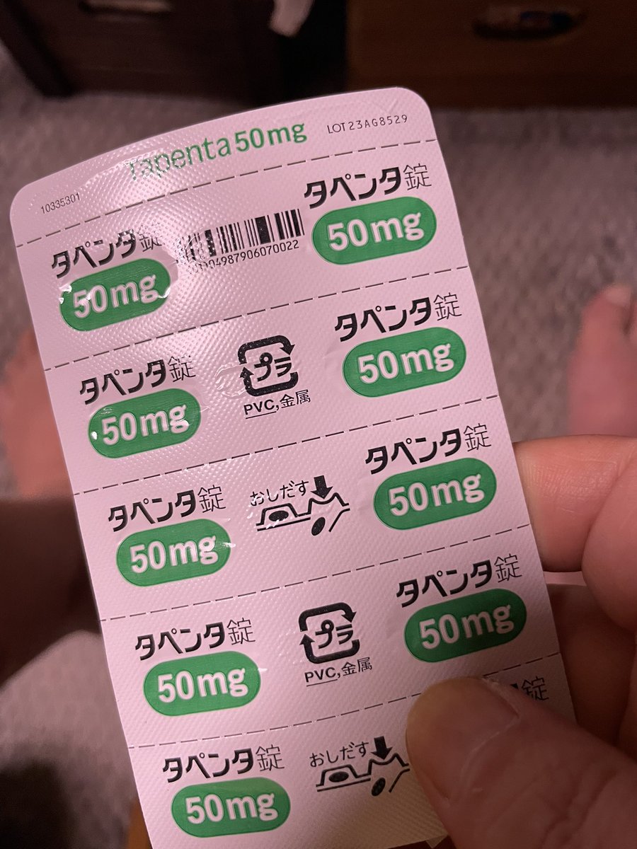 gigibowl's tweet photo. とうとう麻薬に変更
もう治る気しない💦
ボウリングもやっぱり引退ですね
まともに歩けるようにまで戻りたい https://t.co/aD7HCFx3eZ