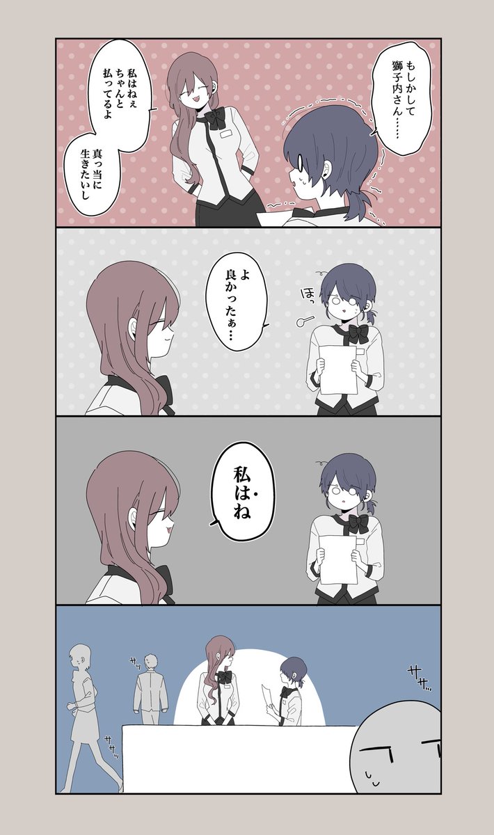 この百貨店はフィクションです(4/6) 