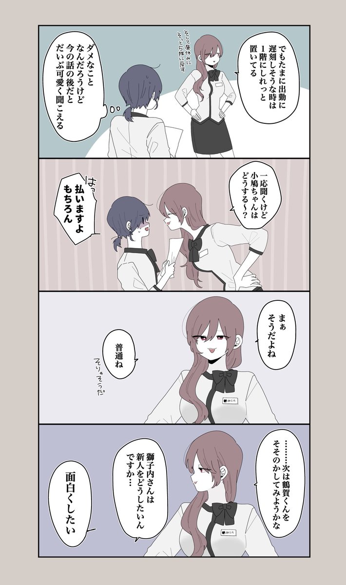この百貨店はフィクションです(4/6) 