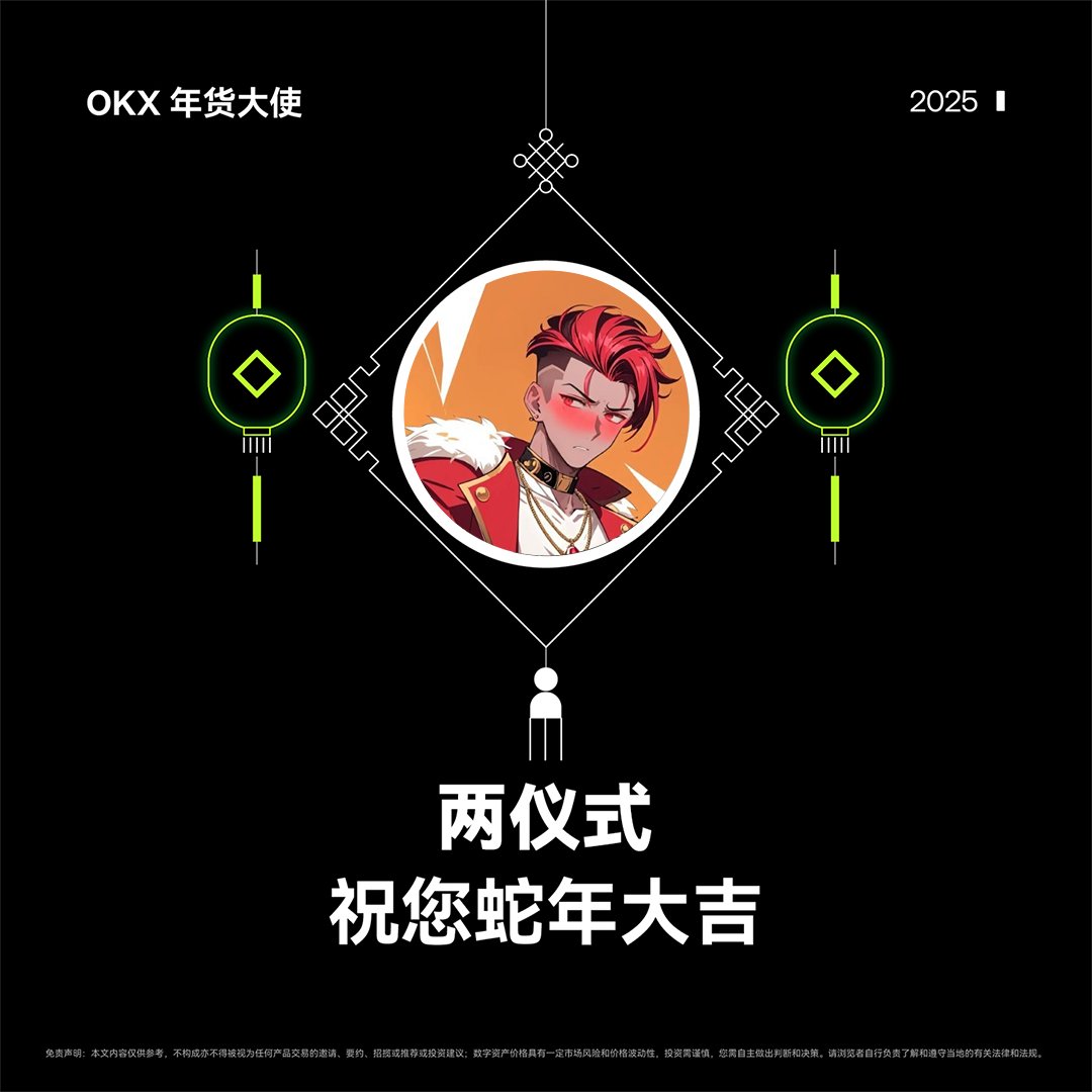 两仪式 tweet media