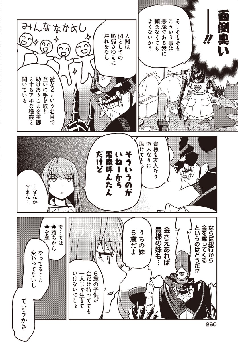 (2/4) 