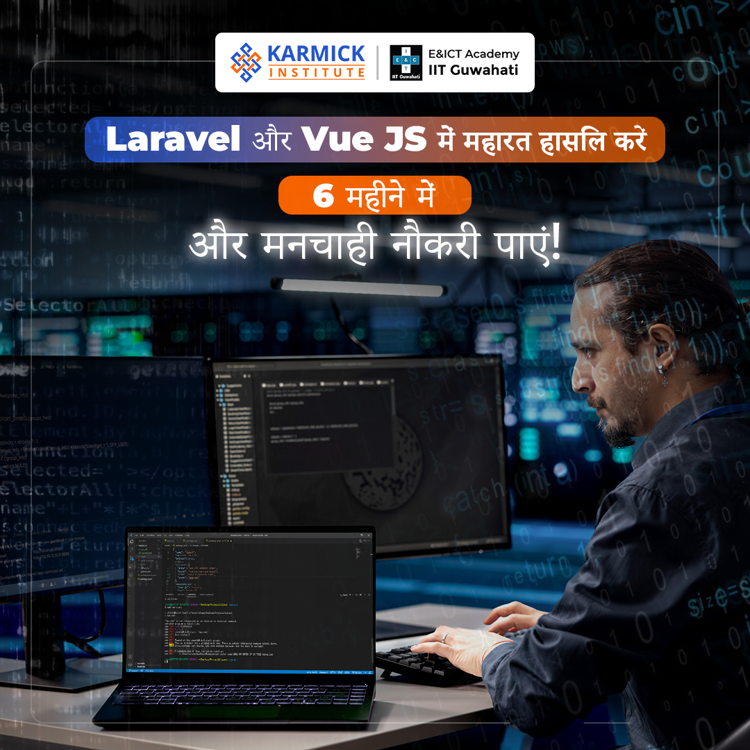 KarmickInst's tweet image. क्या आप एक फुल-स्टैक वेब डेवलपमेंट प्रो बनना चाहते हैं? E&ICT-IIT गुवाहाटी सर्टिफिकेशन के साथ हमारे व्यापक कार्यक्रम के साथ Laravel और Vue JS में गहराई से गोता लगाएँ।
अपना कैरियर शुरू करें। आज ही नामांकन करें! 👉 bit.ly/4expf6d
#FullStackDevelopment #LaravelVueJS