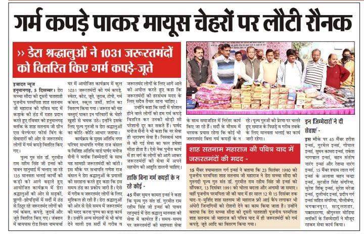 yashikakumar777's tweet photo. Are you ready to be inspired? Ram Rahim Ji's guidance has ignited a flame of dedication in millions of Dera Sacha Sauda volunteers, empowering them to transform lives through selfless service. https://t.co/ub1FUHCQCO
