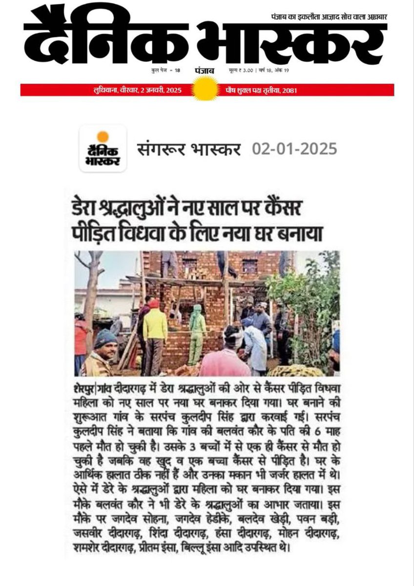 yashikakumar777's tweet photo. Are you ready to be inspired? Ram Rahim Ji's guidance has ignited a flame of dedication in millions of Dera Sacha Sauda volunteers, empowering them to transform lives through selfless service. https://t.co/ub1FUHCQCO