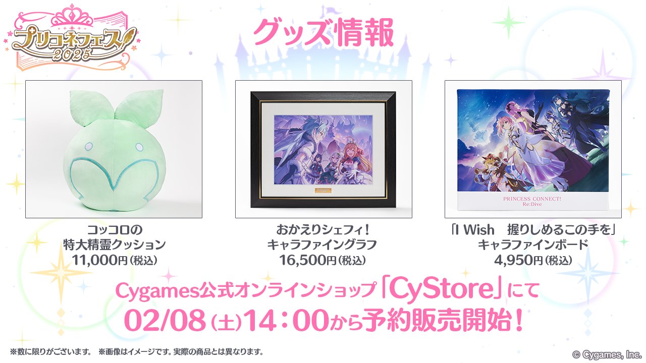 プリコネフェス2022　コッコロのおさいふ プリコネフェス2022 コッコロのおさいふ-販売代理店