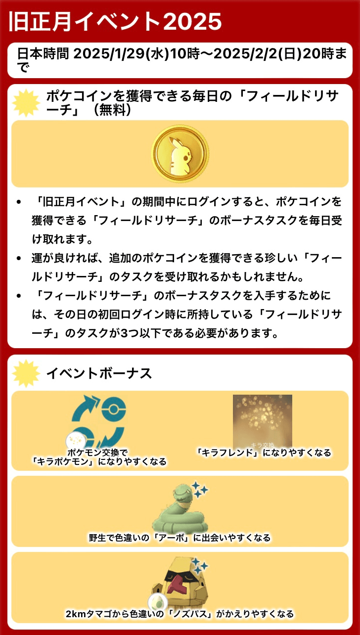 ポケモンGO攻略情報＠ポケマピ on X: 