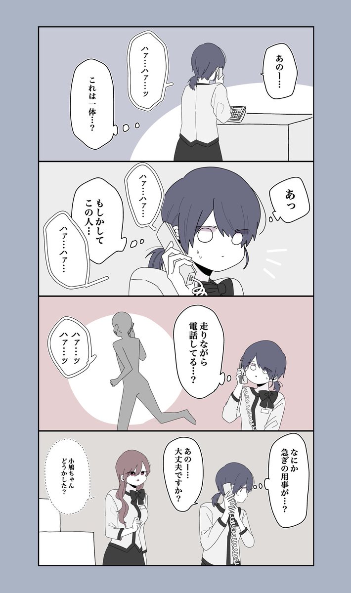 この百貨店はフィクションです(3/6) 