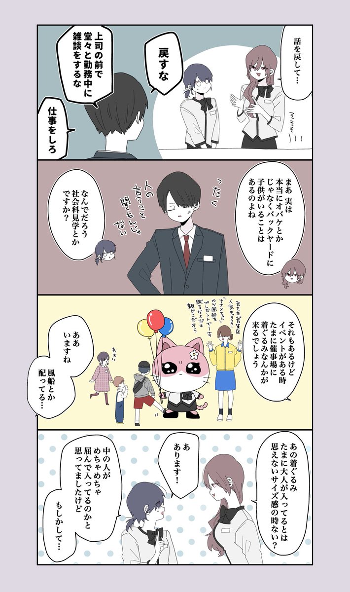 この百貨店はフィクションです(5/6) 