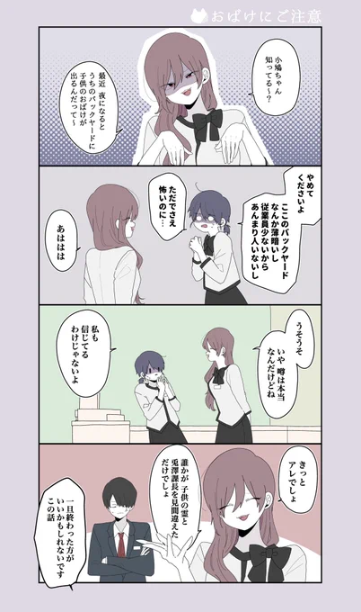 この百貨店はフィクションです(5/6) 