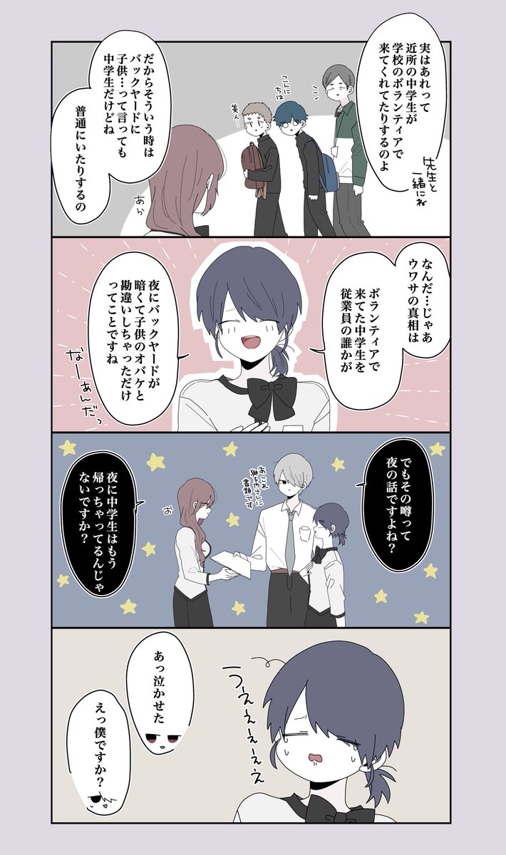この百貨店はフィクションです(5/6) 