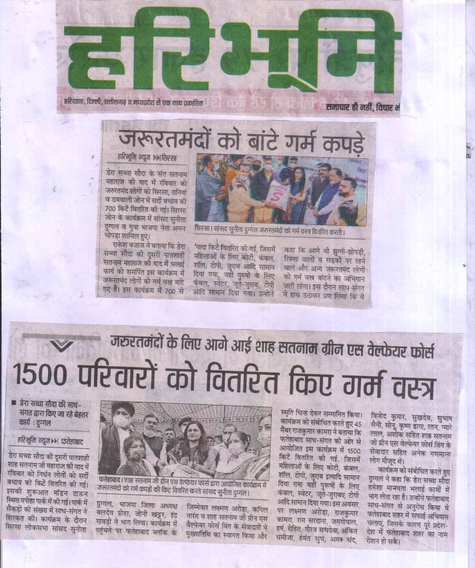 yashikakumar777's tweet photo. These remarkable individuals of Dera Sacha Sauda don’t just talk about change-they embody it,dedicating their time and energy to welfare works that uplift communities. It's the powerful vision shared by Ram Rahim Ji that inspires them to serve others passionately. #WinterWelfare https://t.co/EVpiXdrSZY