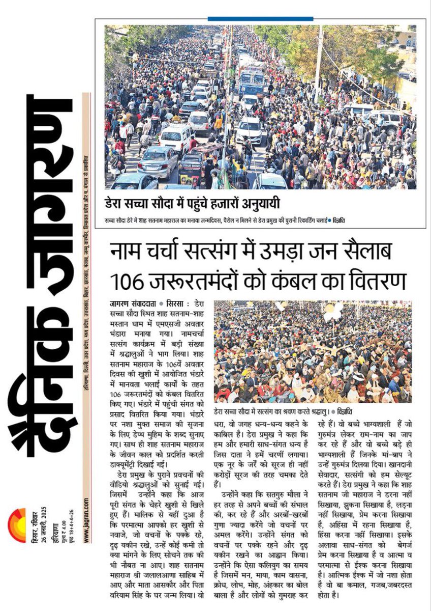 yashikakumar777's tweet photo. These remarkable individuals of Dera Sacha Sauda don’t just talk about change-they embody it,dedicating their time and energy to welfare works that uplift communities. It's the powerful vision shared by Ram Rahim Ji that inspires them to serve others passionately. #WinterWelfare https://t.co/EVpiXdrSZY