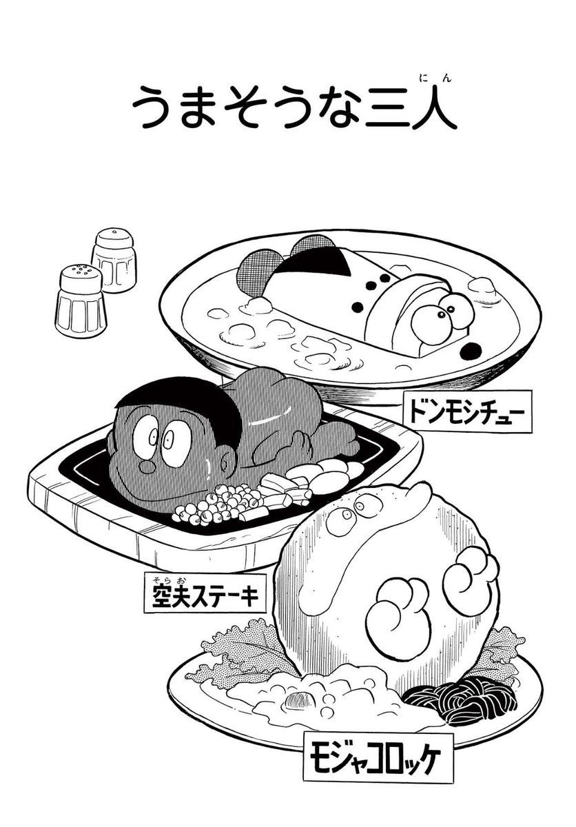 /
まんが一話読み 本日更新!
\

立ち入る者の命を保証しない星、カミカミ星で
夜をむかえた3人に待ち受けていたものは…

『モジャ公』のおはなしの続きは▼こちら▼
https://t.co/5bDfqkBOgJ 