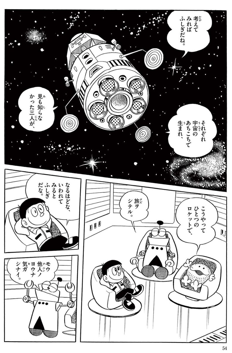 /
まんが一話読み 本日更新!
\

立ち入る者の命を保証しない星、カミカミ星で
夜をむかえた3人に待ち受けていたものは…

『モジャ公』のおはなしの続きは▼こちら▼
https://t.co/5bDfqkBOgJ 
