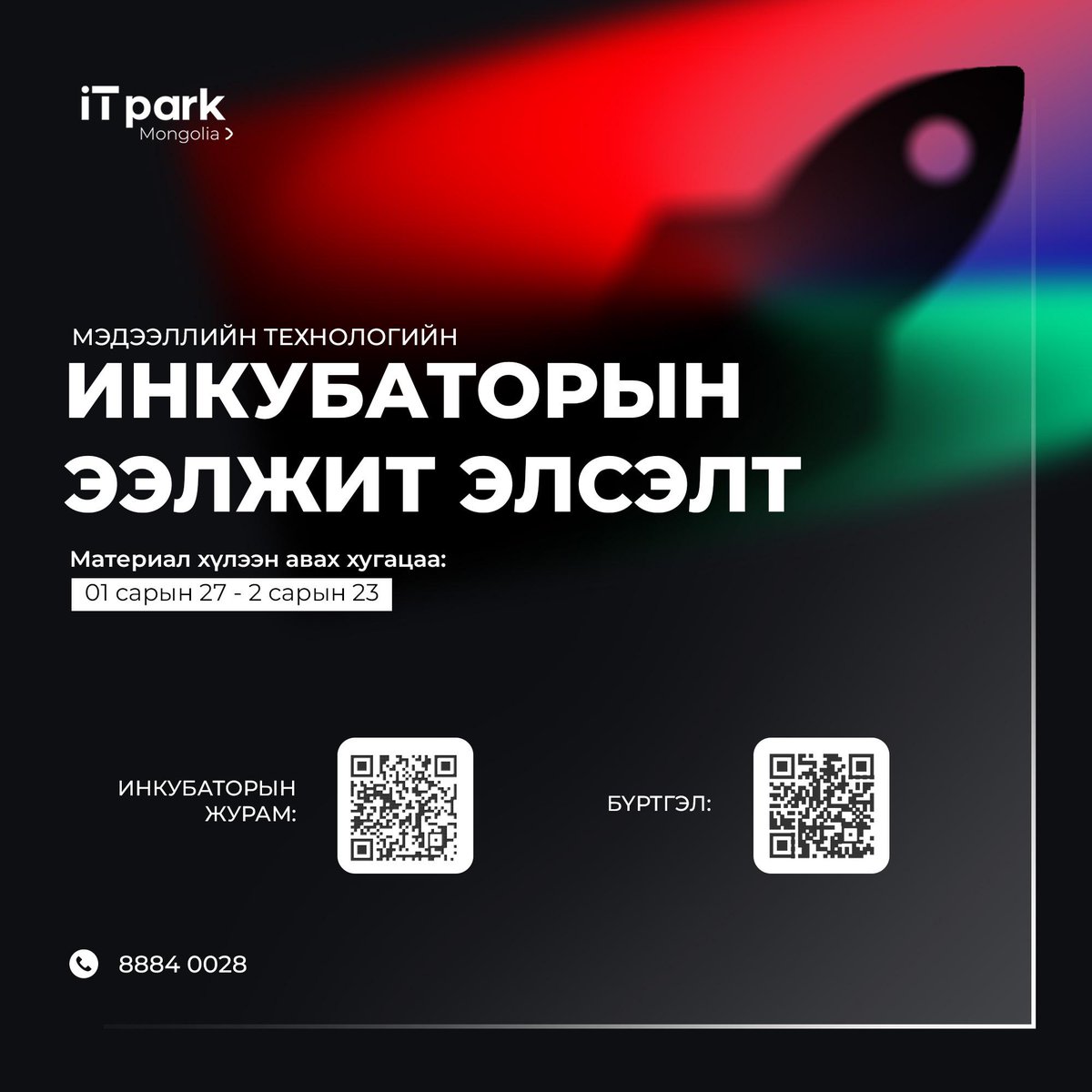 ITPark Mongolia tweet media