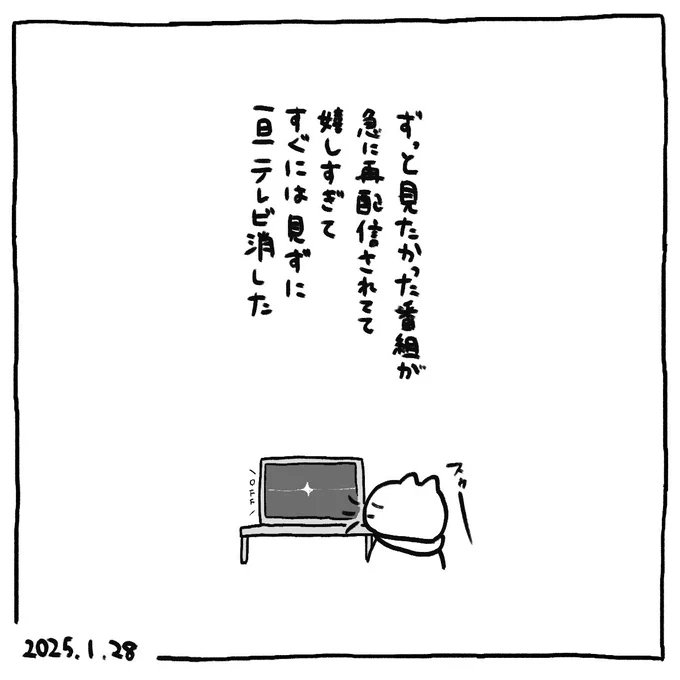 日記 