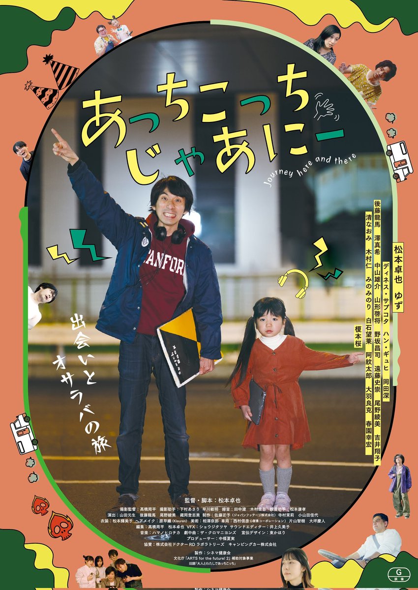 tatsuma_goto's tweet photo. 松本卓也監督作品
『#ラフラフダイ』
『#あっちこっちじゃあにー』
1月31日(金)～2/6（木）
#MOVIX柏の葉 にて
両作品それぞれ、1日1回上映です。
私はどちらの作品にも出演させていただいております！！🫡
2/1に舞台挨拶に伺います！！
よろしくおねがいします！！ https://t.co/Ea8UoP3EMh
