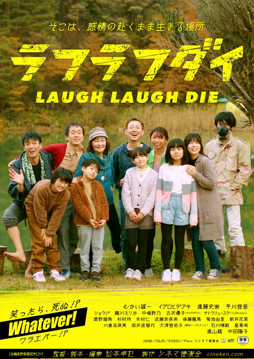tatsuma_goto's tweet photo. 松本卓也監督作品
『#ラフラフダイ』
『#あっちこっちじゃあにー』
1月31日(金)～2/6（木）
#MOVIX柏の葉 にて
両作品それぞれ、1日1回上映です。
私はどちらの作品にも出演させていただいております！！🫡
2/1に舞台挨拶に伺います！！
よろしくおねがいします！！ https://t.co/Ea8UoP3EMh