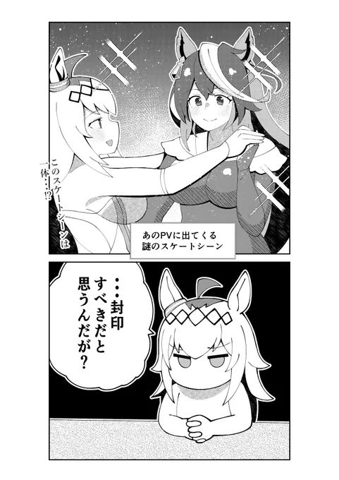 アニメシングレの放送前に例のPVが掘り起こされる事について不安を覚えるオグリキャップ
#ウマ娘 