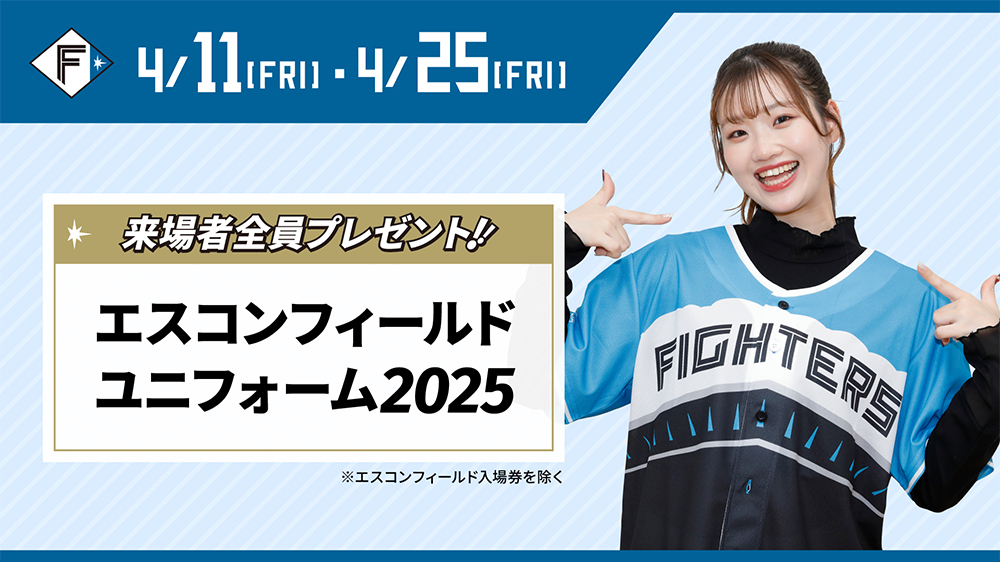 北海道日本ハムファイターズ公式 on X