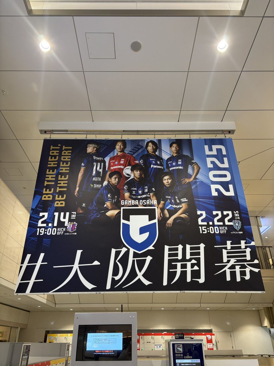 俺たちが大阪さ🔥🔥

#大阪開幕
#ガンバ大阪