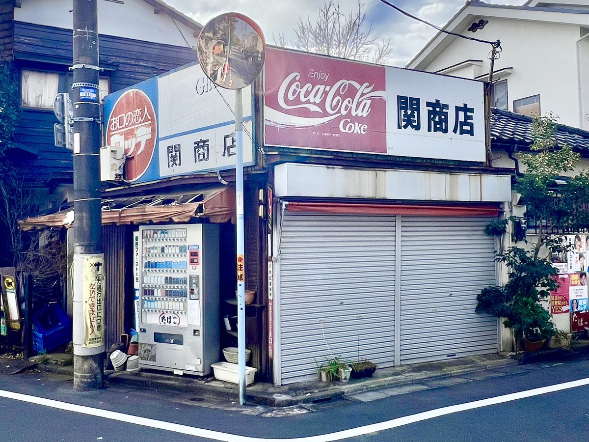 49 コカ・コーラ 看板 / 昭和レトロ 広告 駄菓子屋 当時物 Yahoo 