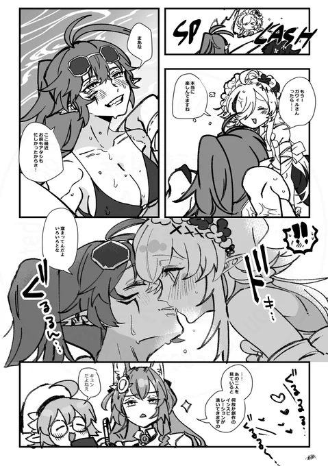 ガヴィトミ(とパゼクロ)
🐊♡🐊

未だにまだプールデートに脳を焼かれています 