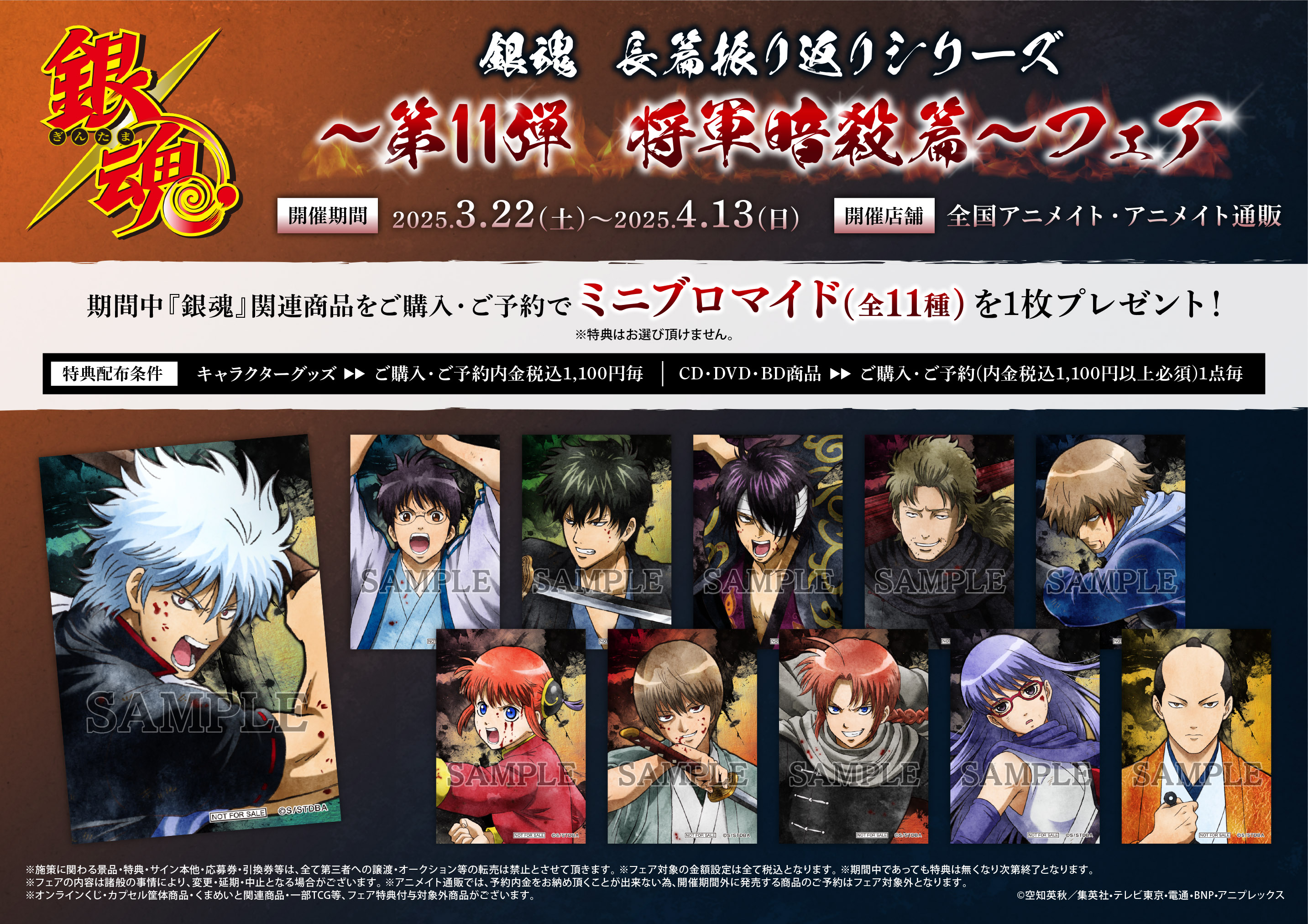 アニメグッズ 銀魂　大量　まとめ売り 銀魂 グッズ 180個以上 大量まとめ売り 株式会社プレックス