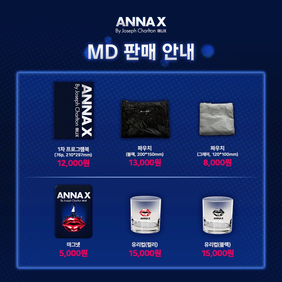 gleam__company's tweet photo. 𝑻𝒉𝒆 𝑷𝒍𝒂𝒚 𝑨𝒏𝒏𝒂 𝑿💋
#연극 #애나엑스

개막 𝓓-𝓓𝓪𝔂
연극 <애나엑스> MD 공개!

💋 𝐌𝐃 𝐋𝐈𝐒𝐓

- 1차 프로그램북
- 파우치(블랙/그레이)
- 마그넷 
- 유리컵(컬러/블랙) 

※  MD 부스 운영 시간
- 공연 시작 1시간 전 ~ 10분 전까지 
- 공연 종료 후 10분 간 https://t.co/viXnB2s2Mc
