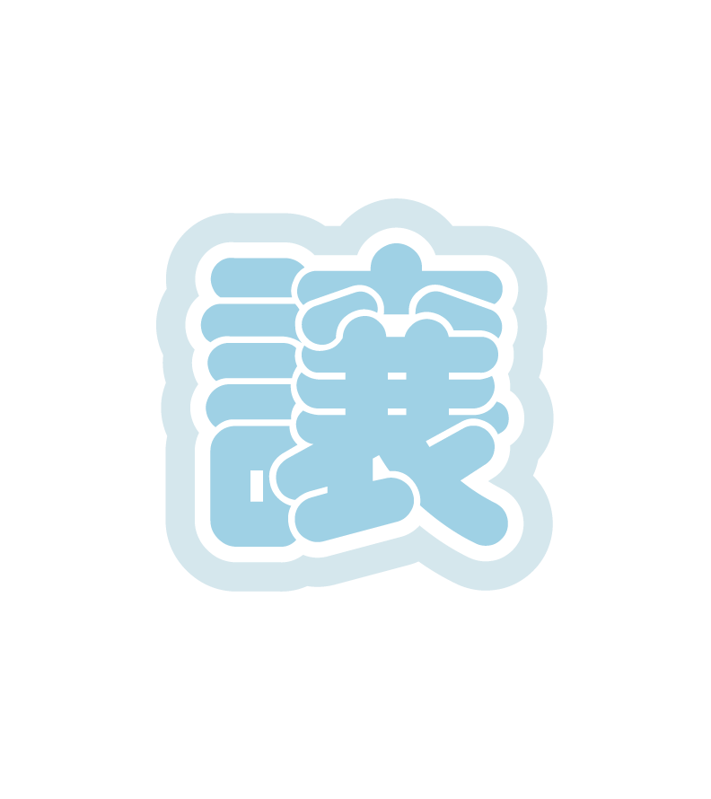 交換スタンプ 求・譲 トレカやグッズ交換の時にぜひどうぞ☁️
