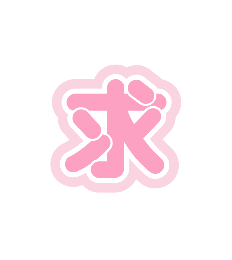 piki_kitt's tweet photo. 交換スタンプ

求・譲

トレカやグッズ交換の時にぜひどうぞ☁️ https://t.co/MskuR9gIZY