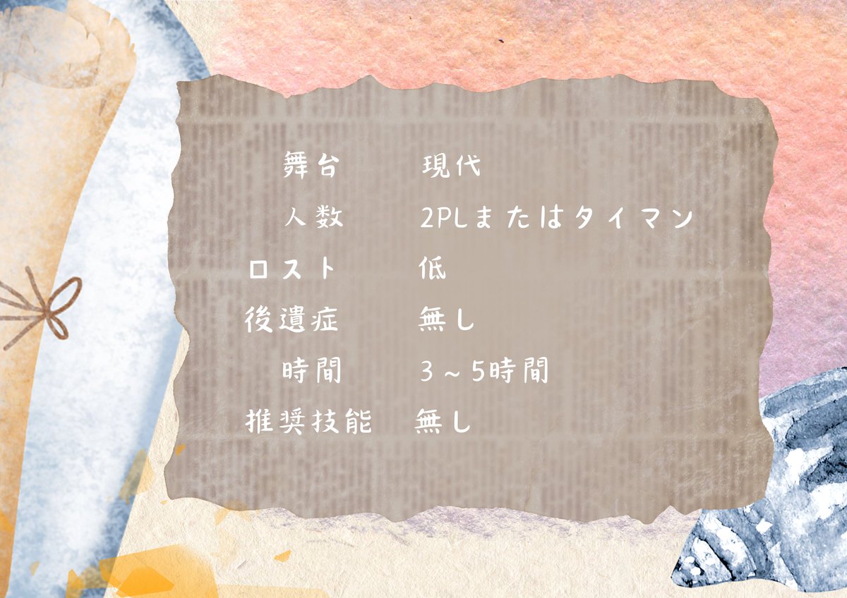 gomanoske's tweet photo. シナリオトレーラーできたー！
（なお本編はまだ無い）
本編書いたら修正されるかもしれない箇所あり
うちよそでも、それぞれに愛する人がいても良き https://t.co/ObcUuS2Vq9