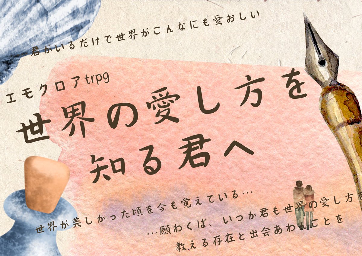 gomanoske's tweet photo. シナリオトレーラーできたー！
（なお本編はまだ無い）
本編書いたら修正されるかもしれない箇所あり
うちよそでも、それぞれに愛する人がいても良き https://t.co/ObcUuS2Vq9