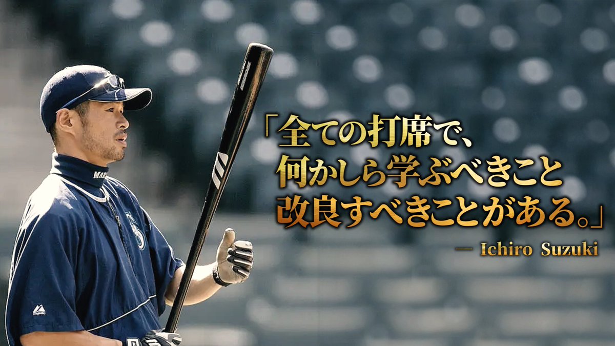 Baseball_inc_'s tweet photo. イチローの言葉、説得力ありすぎる https://t.co/3t3GaS6Tiu