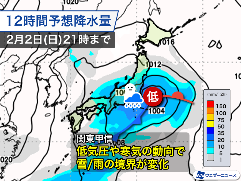 wni_jp's tweet photo. ＜南岸低気圧が週末に通過＞
2月に入る次の週末は南岸低気圧が通過する予想となっています。
太平洋側を中心に広い範囲で天気が崩れ、関東甲信の内陸部や山沿いでは雪の降る所がある見込みです。
https://t.co/S0hHDPT1U9 https://t.co/Mlos9BUa2h
