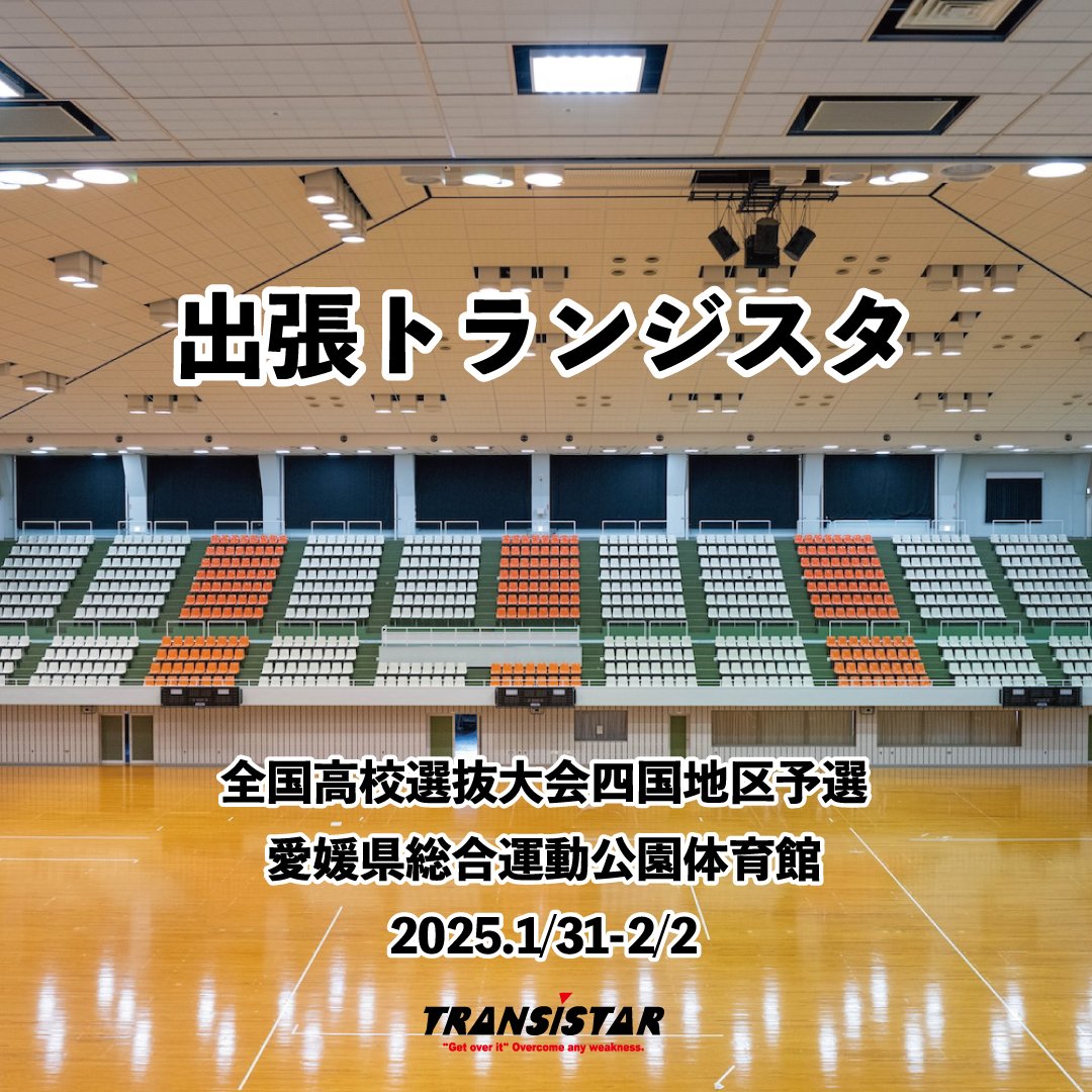 TRANSISTAR's tweet photo. 【出店情報】
1/31より愛媛にて、25SS新作販売いたします。 https://t.co/3ENnn4dSpX