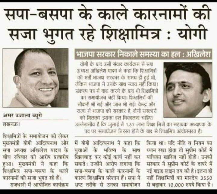 #आर्थिक_तंगी_में_मरते_शिक्षामित्र
मा०<a href="/myogiadityanath/">Yogi Adityanath</a>जी
2017 से उ०प्र०में आपके नेतृत्व तथा केन्द्र में मा०<a href="/narendramodi/">Narendra Modi</a>जी के नेतृत्व में डबल इंजन की सरकार है
आपने कहा था समस्या है तो समाधान भी है
प्रधानमंत्री जी ने बनारस में शिक्षा मित्रों की जिम्मेदारी ली थी
फिर समस्या क्यों 🙏🏻