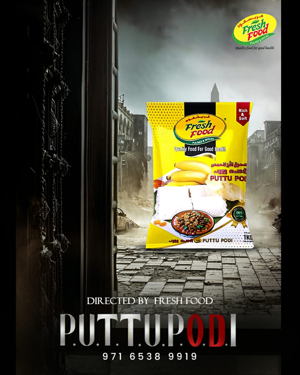 Fresh__Food's tweet photo. Puttupodi is the perfect way to add a touch of Kerala’s rich culture and strength to your space.
For orders, please contact: +971 6 538 9919
.
.
.
.
.
#freshfoodae #freshfood #puttupodi #uae #food #dubaimall #mohanlal #pr #prithviraj #empuraan #sharjah #uaefood #trending https://t.co/HFueFLZoM7