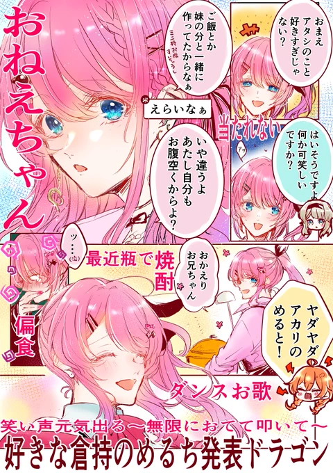 #もちめるあーと

倉持のめるちさん、唐揚げくらい素敵だなぁと思う今日このごろ🍋
正式名称わからなくなりそう〜!🤭✨ 