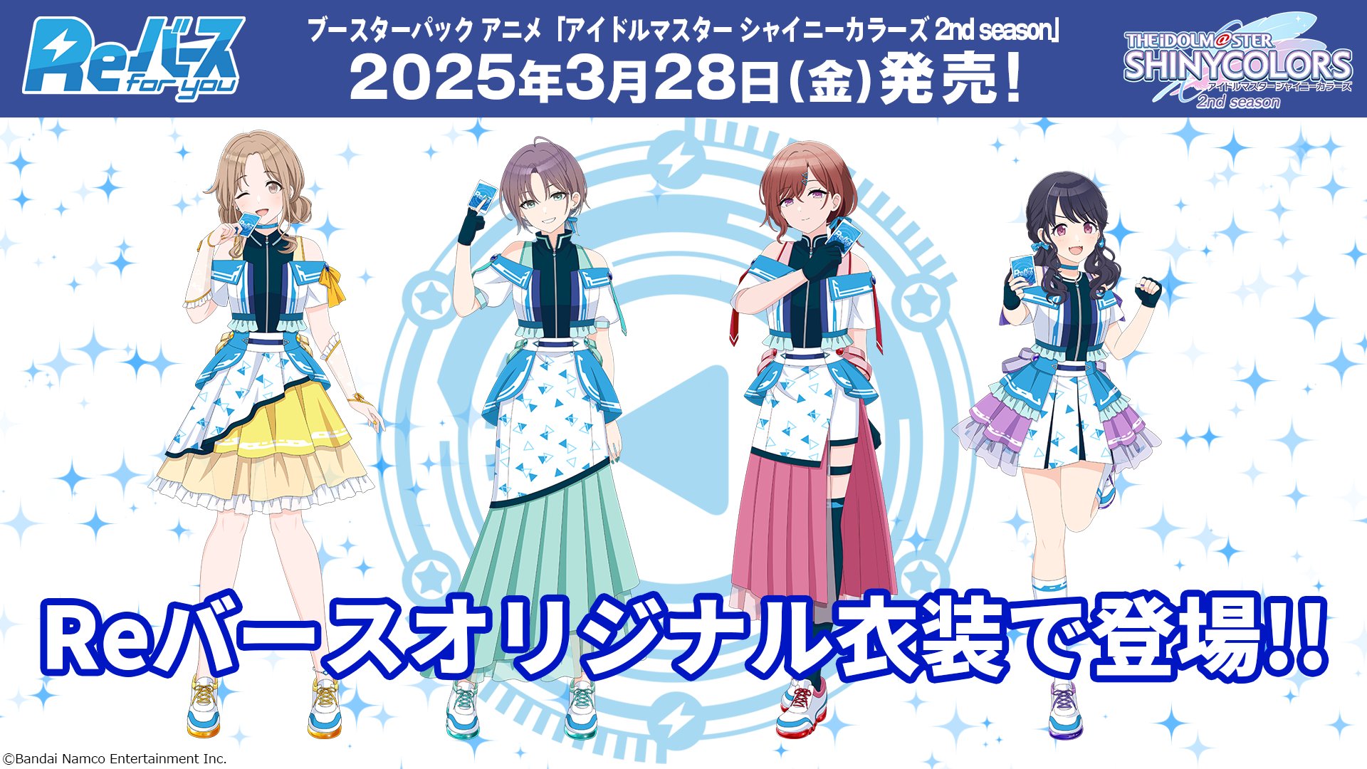 Reバース公式 on X: Reバース公式 on X: