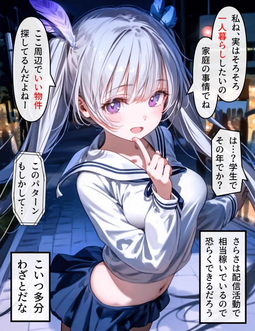 ヘッドホン少女の秘密 #230 (4/4)
https://t.co/jceHySWr0T 