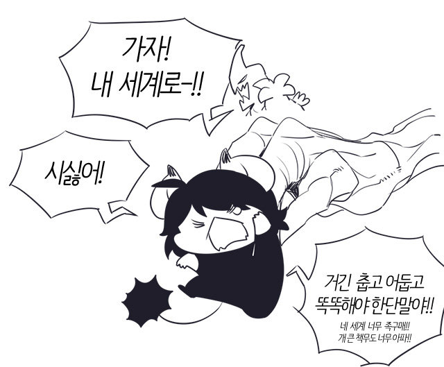극 조라쟈(괴로워) 