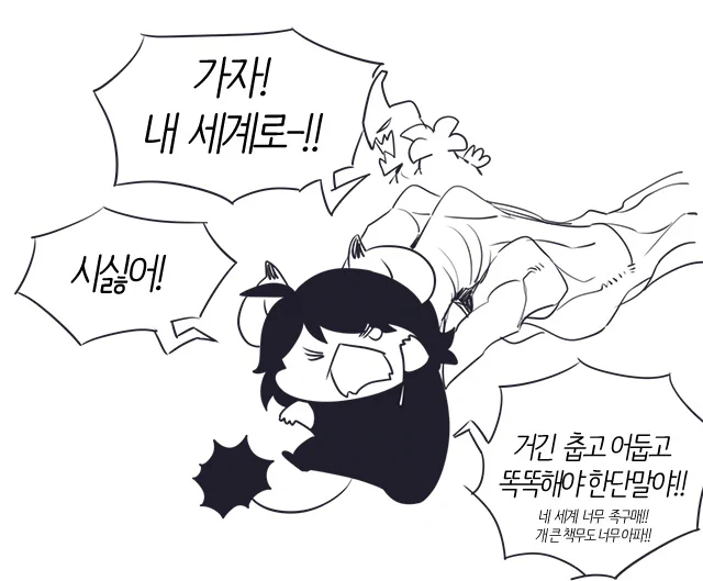 극 조라쟈(괴로워) 