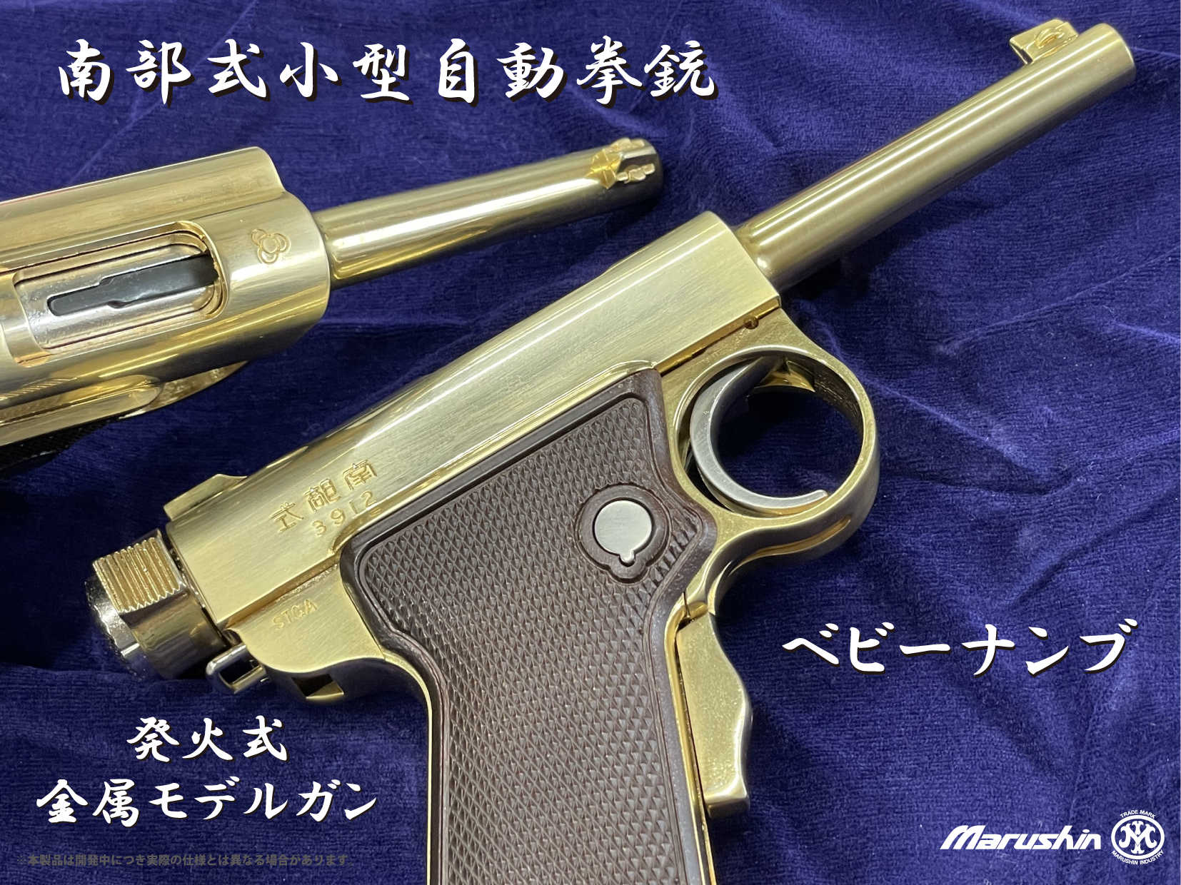 マルシン工業株式会社 on X: 