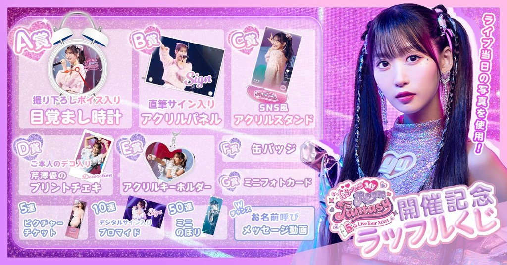 芹澤優(i☆Ris) on X: 