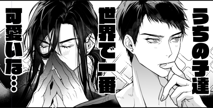パパ川柳かな?(J庭原稿) #創作BL 