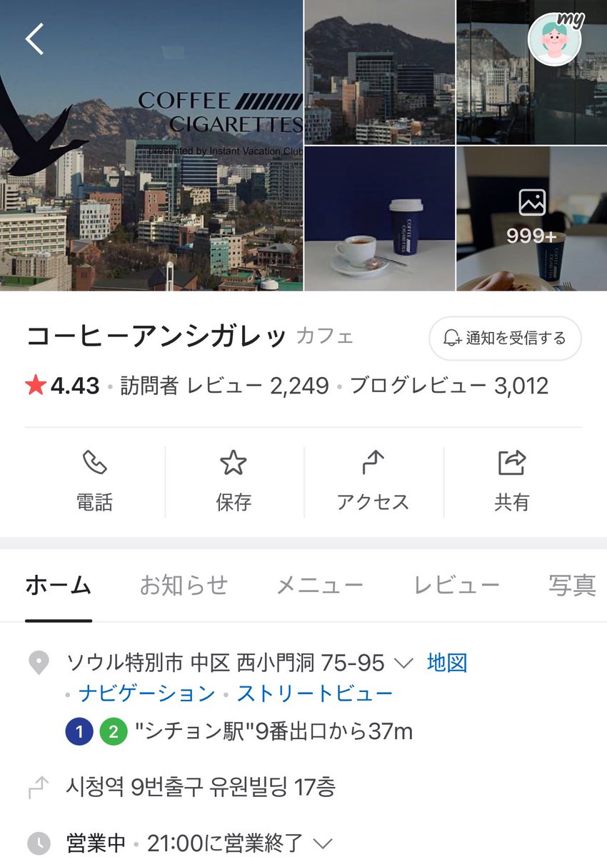 84 tweet media