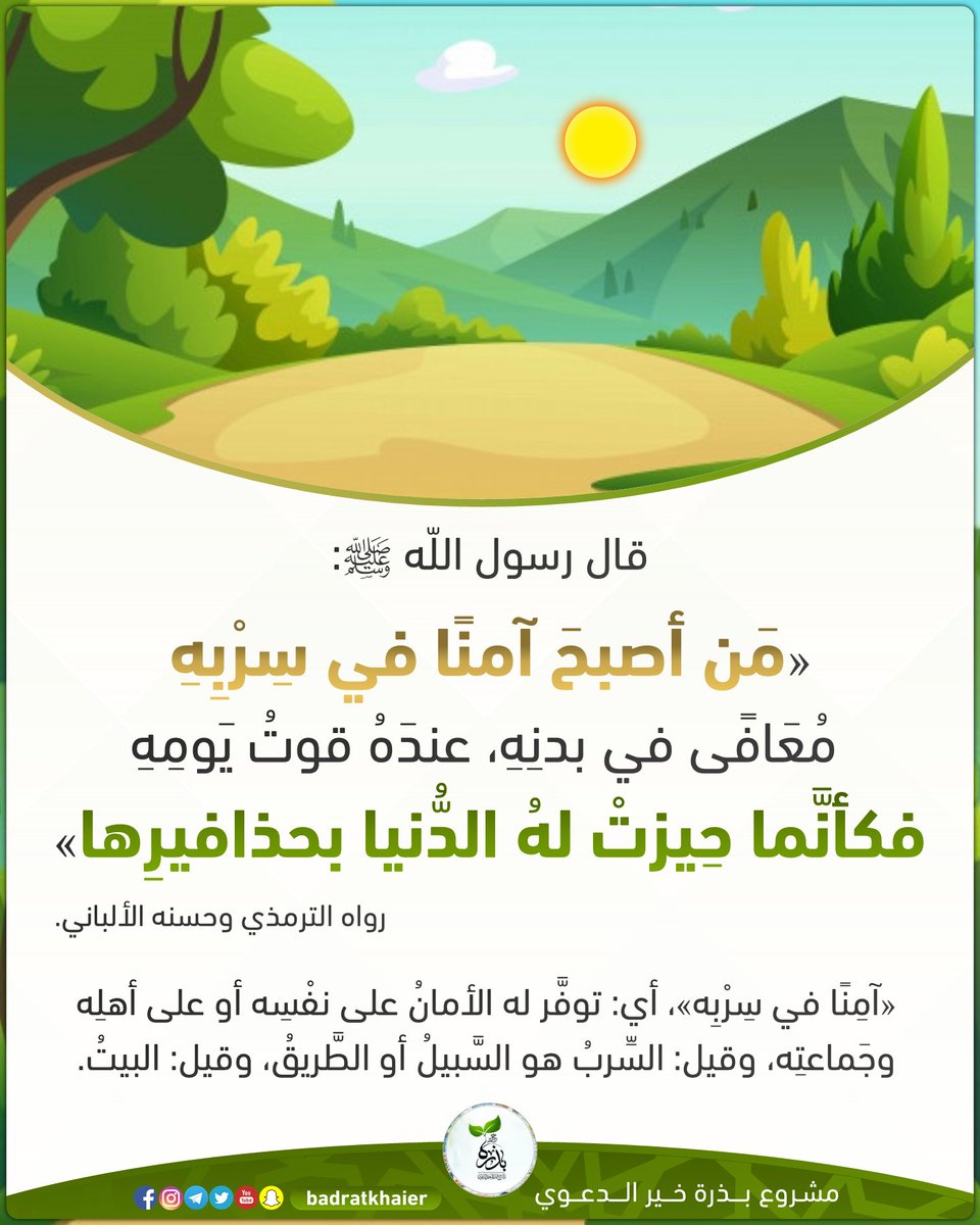 badratkhaier's tweet photo. #حديث_اليوم #بطاقات_بذرة_خير
#حديث_نبوي #حديث

🔴اشترك الآن في قناة بذرة خير عبر التيليجرام
https://t.co/dRS8TcRHPA https://t.co/wYk16VDmid