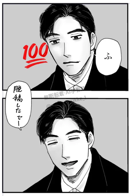 何回か読み直してみてちょっと置いてから入稿しまーす! 